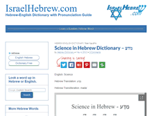 Tablet Screenshot of israelhebrew.com